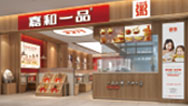 嘉和一品——首都机场T2店