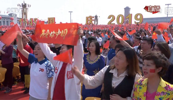 ‌创始人受邀参加国庆观礼