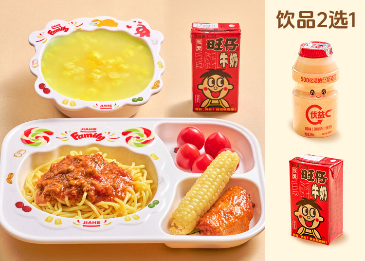 宝宝意大利肉酱面套餐