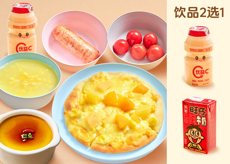 宝宝夏威夷水果披萨套餐