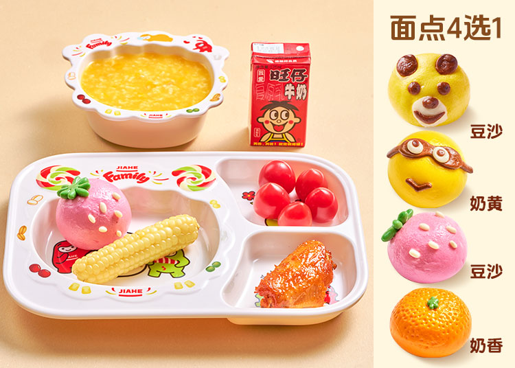 宝宝胚芽燕麦南瓜粥套餐