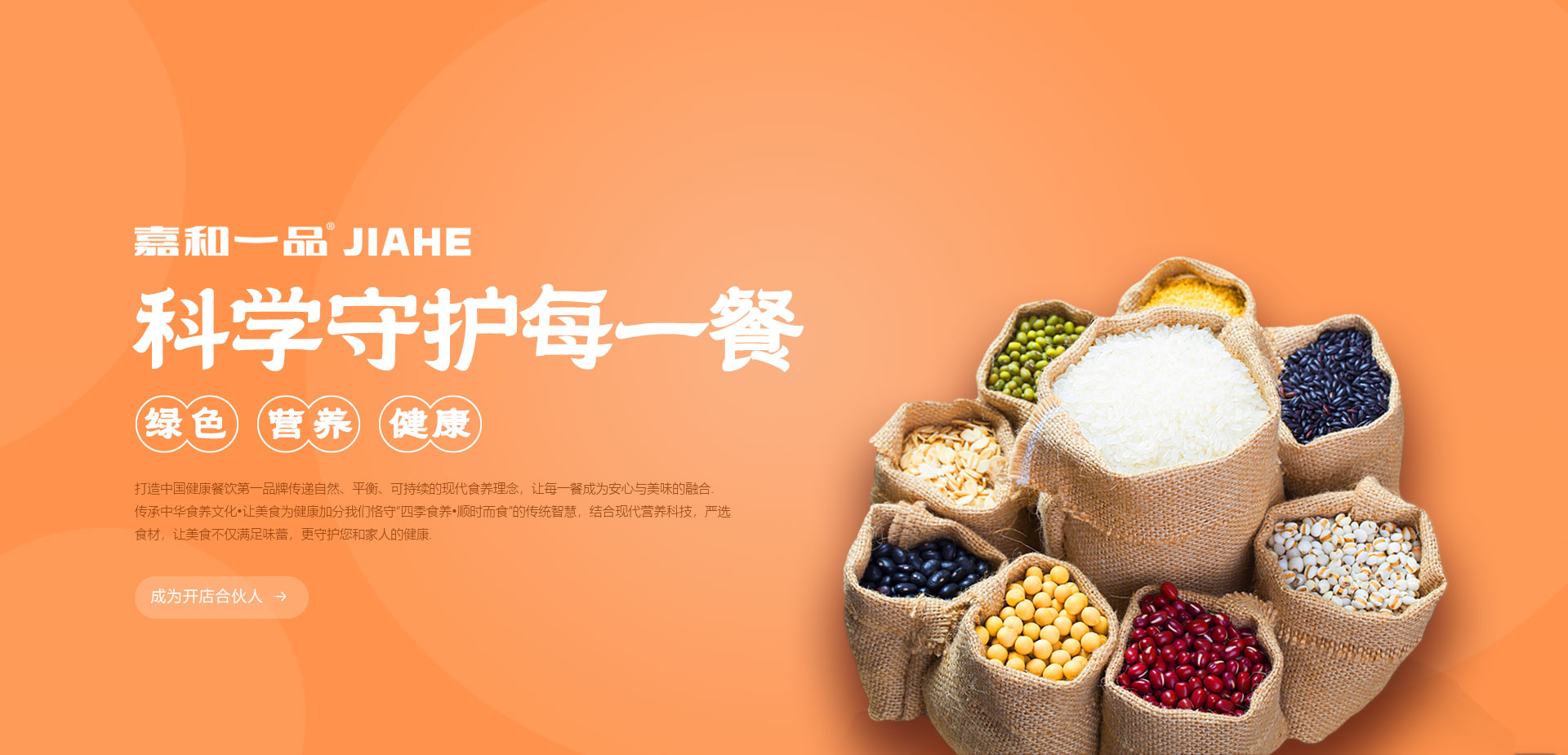 科学守护每一餐